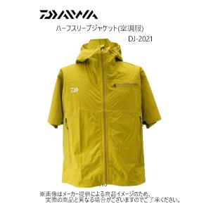 ダイワ　'21 ハーフスリーブジャケット(空調服) (フィッシングウエア・半袖ジャケット・電動ファン・冷却・釣り) カーキ (DJ-2021)-｜shizenmankituya