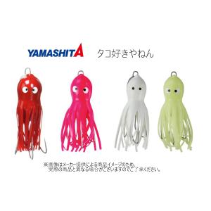 ヤマリア タコゆら兄弟 2連結セット 2L : 釣具のポイント東日本
