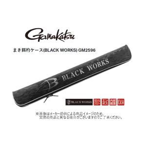 DAIWA（ダイワ） PROVISOR プロバイザー ヒシャクケース（C） (75cm4本