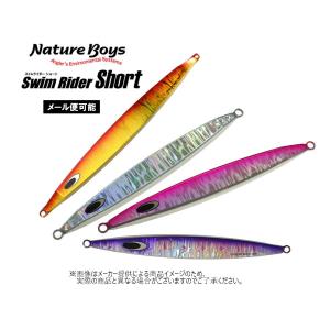 Nature Boys(ネイチャーボーイズ)　Swim Rider Short(スイムライダー ショート) 　175g　(鉄ジグ)(海釣り・ジギング)-｜shizenmankituya