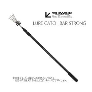 Tailwaik(テイルウォーク)　LURE CATCH BAR STRONG(ルアーキャッチバー ストロング)　300　(釣り用品・スティックタイプのルアー回収器・伸縮タイプ)(13617) -｜shizenmankituya