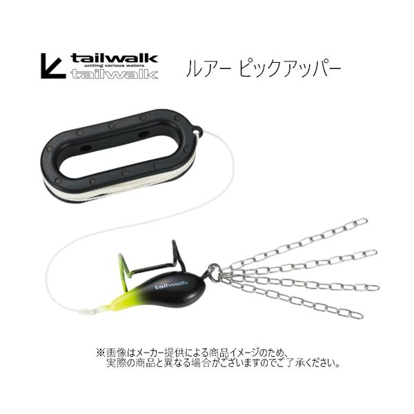 Tailwaik(テイルウォーク)　ルアー ピックアッパー　(釣り用品・ルアー回収機) (13593...