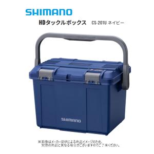 シマノ　HDタックルボックス　50　(釣り用品・ルアー小物収納・ハードタイプ・大型・耐久性・安定感・シンプル) ネイビー (CS-201U)-｜shizenmankituya