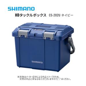 シマノ　HDタックルボックス　47　(釣り用品・ルアー小物収納・ハードタイプ・大型・耐久性・安定感・シンプル) ネイビー (CS-202U)-