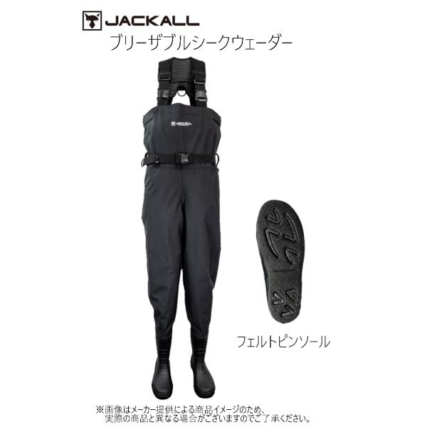 JACKALL(ジャッカル)　ブリーザブルシークウェーダー(フェルトピンソール) (簡易防水バッグ付...