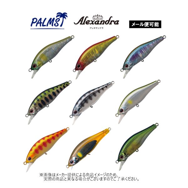 【メール便可】PALMS(パームス)  Alexandra(アレキサンドラ) AX-43HW (釣り...