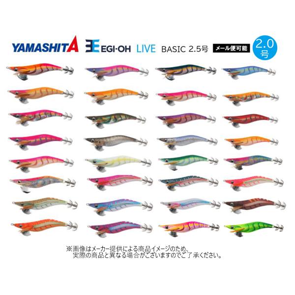 【メール便可】YAMASHITA(ヤマシタ) EGI-OH　エギ王LIVE(ライブ)　2.0号 BA...
