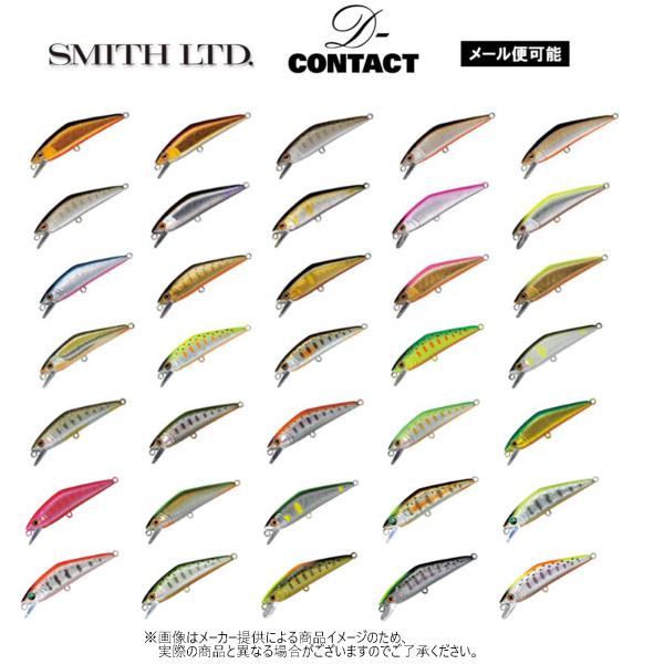 【メール便可】SMITH(スミス) D-CONTACT 50(D-コンタクト 50) 50mm 4....