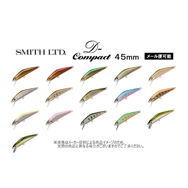 【メール便可】SMITH(スミス) D-COMPACT(D-コンパクト)　45　(釣り用品・渓流・ト...