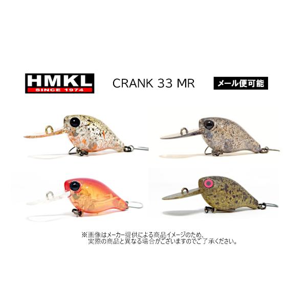 【メール便可】HMKL(ハンクル)　CRANK 33 MR(クランク 33 MR)　33mm 3.0...