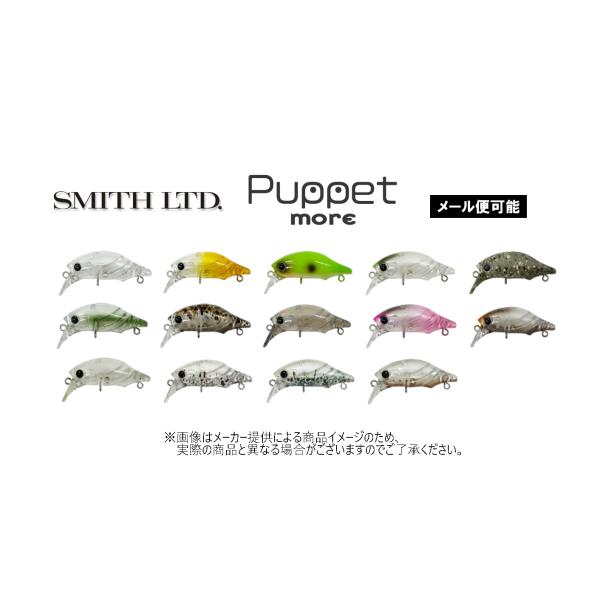 【メール便可】SMITH(スミス)　Puppet more(パペット・モア) 37mm　(釣り用品・...