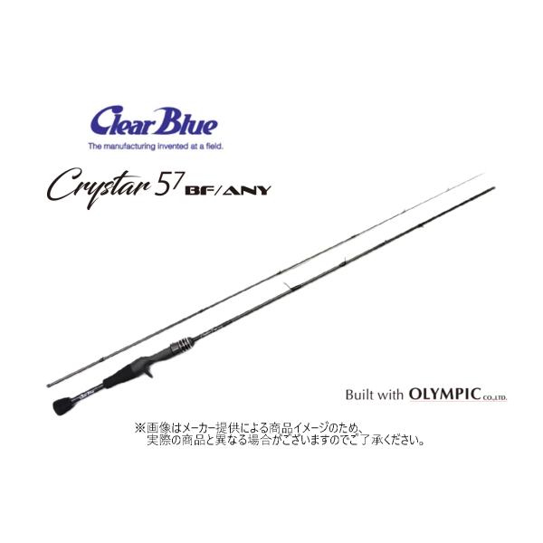 ClearBlue(クリアブルー)　Crystar57BF/ANY(クリスター)　(アジングロッド)...