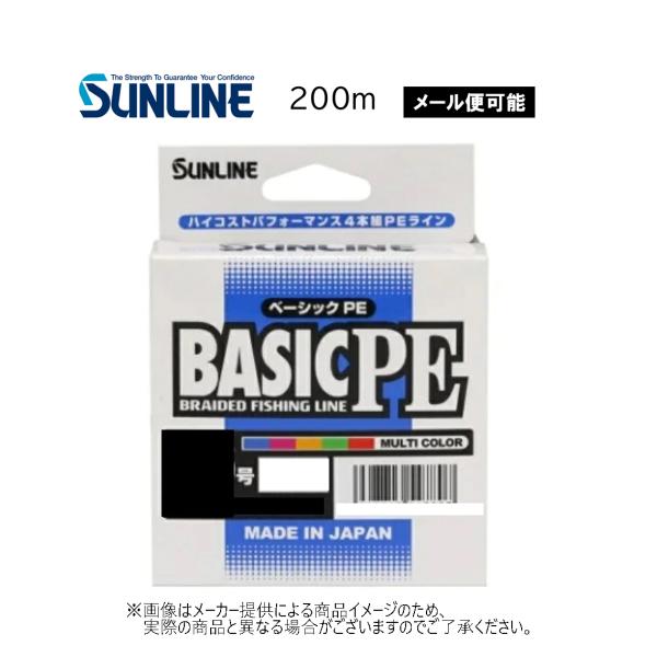 【メール便可】SUNLINE (サンライン) BASIC PE(ベーシック PE) 200m [0....