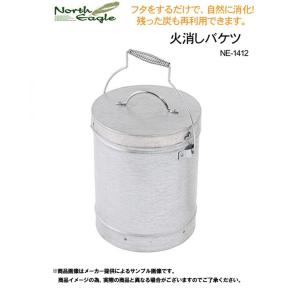 North Eagle 火消しバケツ 炭入れ  -