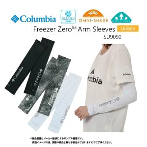 Columbia(コロンビア)Freezer Zero Arm Sleeves(フリーザーゼロアームスリーブ)(アウトドアアームカバー・吸湿速乾・紫外線カット・冷感)ユニセックス(SU9090)-｜shizenmankituya