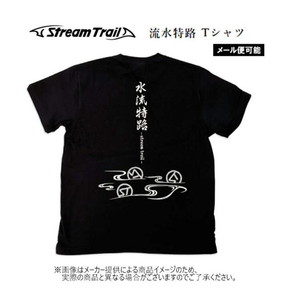 【メール便可】Strem Trail(ストリームトレイル)　流水特路 Tシャツ (アウトドア半袖Tシ...