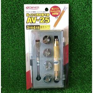 オーナー 鮎イカリ用鈎巻き器　AV−２５