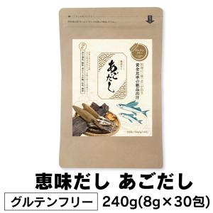 ※非表示※ 出汁 だし だしパック 出汁パック あごだし 国産 100% 味噌汁 和食 グルテンフリー あご出汁 個包装 30包 ダシ10621001