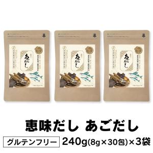 だしパック あごだし 720g(8g×30包×3袋セット) ...