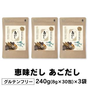 出汁 だし だしパック 出汁パック あごだし 国産 100% 90パック 味噌汁 和食 和風だし 個包装 ジッパー付き袋 90包 鰹ふりだし ダシ10621001-90