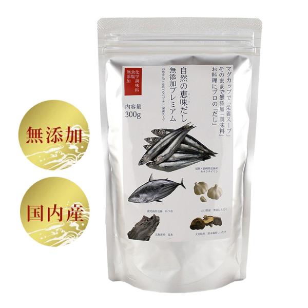 減塩食品 だし 出汁 ダシ 粉末 めぐみだし 恵味だし ペプチド スープ 【300g or 個包装1...