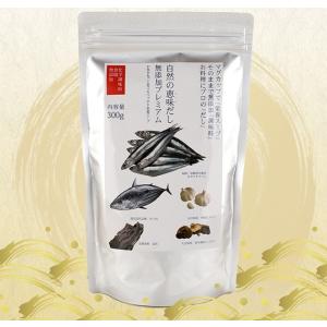 だし 無添加だし 出汁粉末 300g 国産 1...の詳細画像4