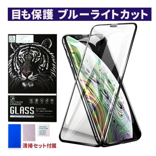 iPhone17 フィルム ブルーライト 1枚 簡単 ガイド付き iPhoneAir iPhone1...