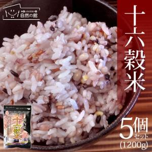 国産 十六穀米 国内産100% 雑穀米 まとめ買い5個セット...