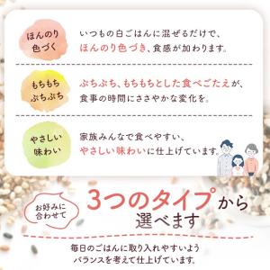 米 雑穀 雑穀米 国産 未来雑穀21+マンナン...の詳細画像5