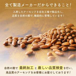 訳あり ナッツ 素焼きアーモンド 無添加 最大...の詳細画像5