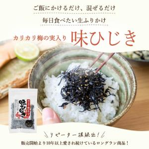 おつまみ 送料無料 佃煮 ふりかけ カリカリ梅...の詳細画像1