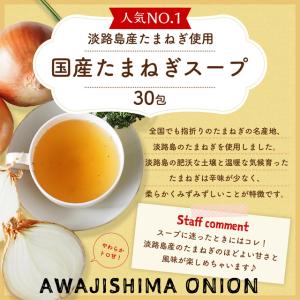 スープ 1つ選べるスープ 非常食 朝ごはん パ...の詳細画像2