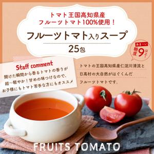スープ 1つ選べるスープ 非常食 朝ごはん パ...の詳細画像3