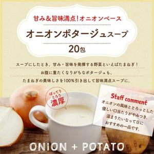 スープ 1つ選べるスープ 非常食 朝ごはん パ...の詳細画像4
