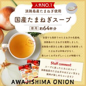 スープ 1つ選べるスープ 非常食 朝ごはん パ...の詳細画像5