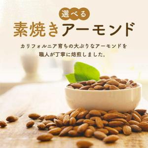 おつまみ 素焼きアーモンド 350g ナッツ ...の詳細画像1