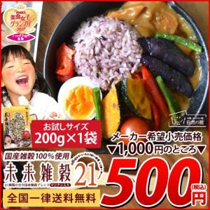 雑穀米 完全国産100% 未来雑穀 21+マンナン300g ...