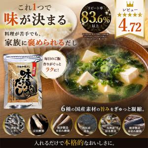 味源のだし 50包 国産 万能和風だし だしパ...の詳細画像1