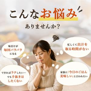 味源のだし 50包 国産 万能和風だし だしパ...の詳細画像3