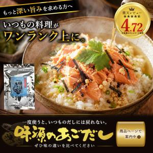 味源のだし 50包 国産 万能和風だし だしパ...の詳細画像2