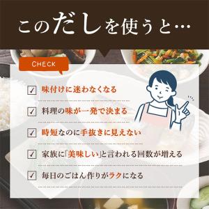 味源のだし 50包 国産 万能和風だし だしパ...の詳細画像5