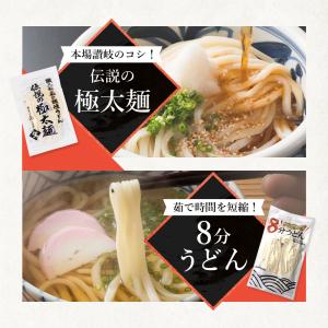 讃岐うどん 太さ選べる 合計8人前 早ゆで 打...の詳細画像3