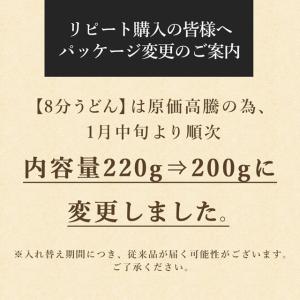 讃岐うどん 太さ選べる 合計8人前 送料無料 ...の詳細画像1