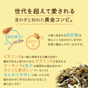スナック おつまみ 選べる 小魚アーモンド ア...の詳細画像3