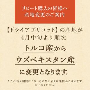 ドライフルーツ ドライアプリコット 砂糖不使用...の詳細画像2