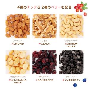 ミックスナッツ ラッキーベリーナッツ 250g...の詳細画像2