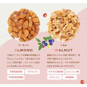 ミックスナッツ ラッキーベリーナッツ 250g...の詳細画像4