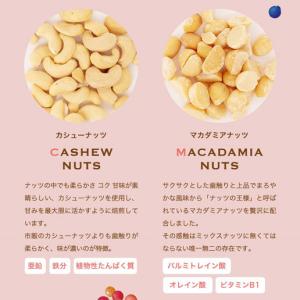 ミックスナッツ ラッキーベリーナッツ 250g...の詳細画像5
