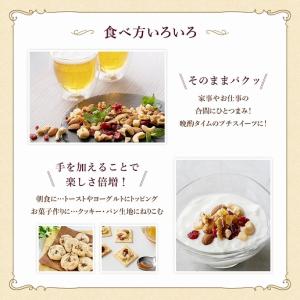ミックスナッツ クランベリーとりんご入りミック...の詳細画像4
