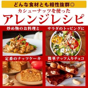 おつまみ ローストカシューナッツ 700g 無...の詳細画像2